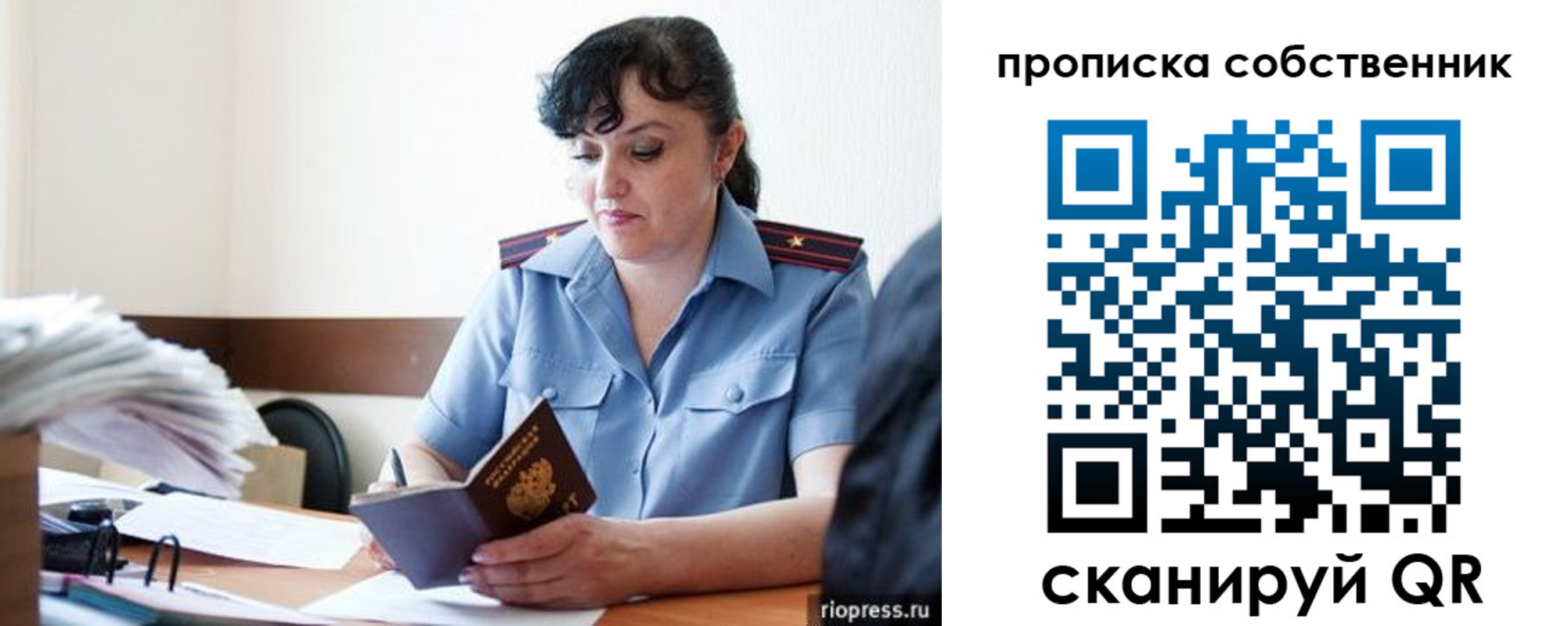 временная регистрация надежно в Невельске