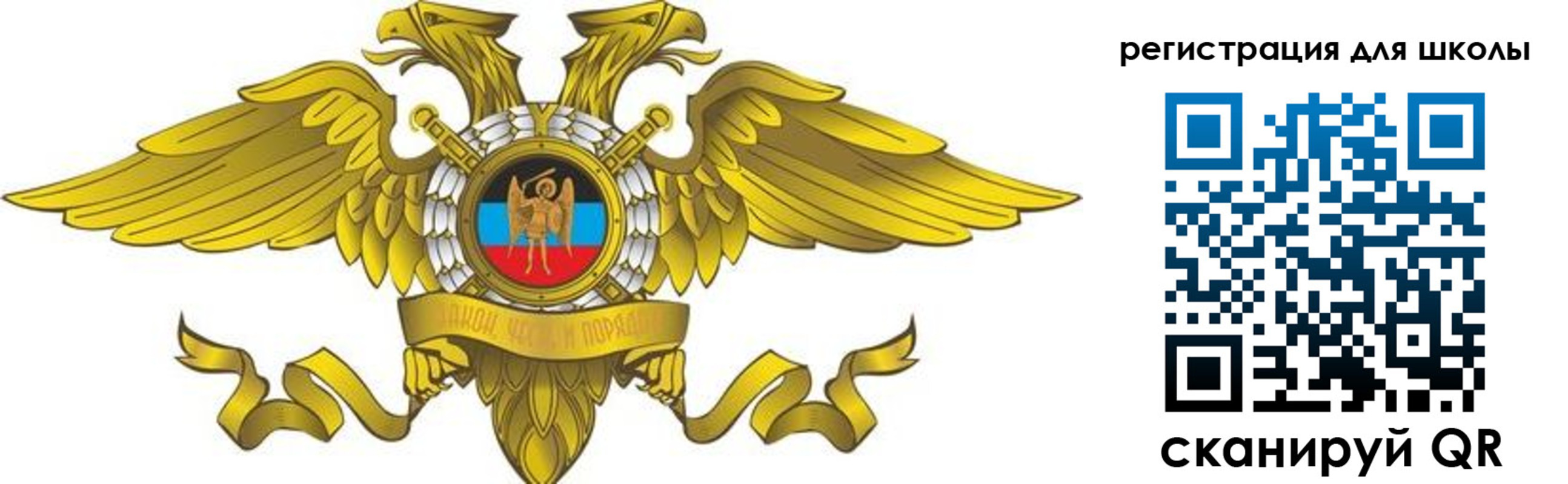 прописка 2025 в Невельске