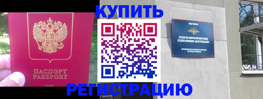 где прописаться в Невельске