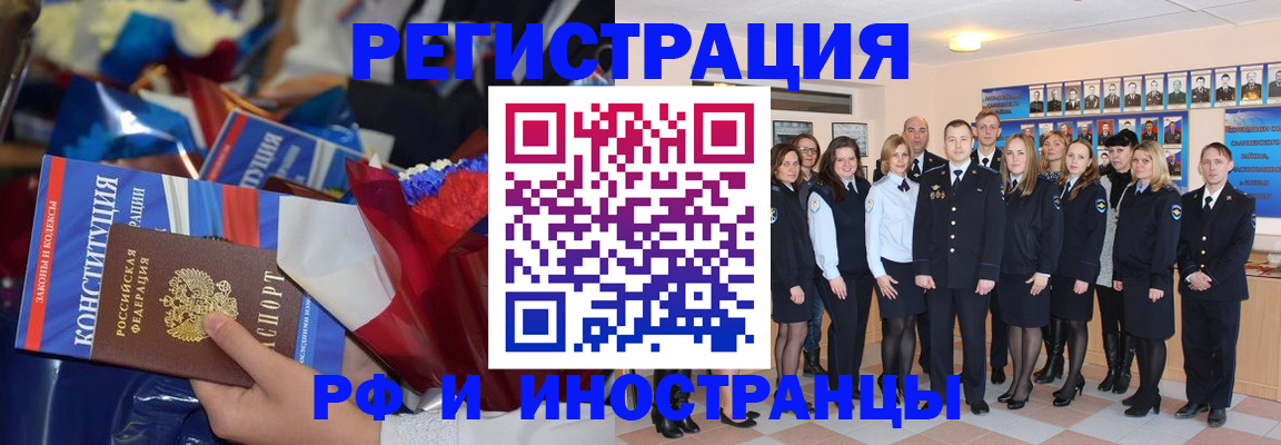 временная регистрация собственник в Невельске