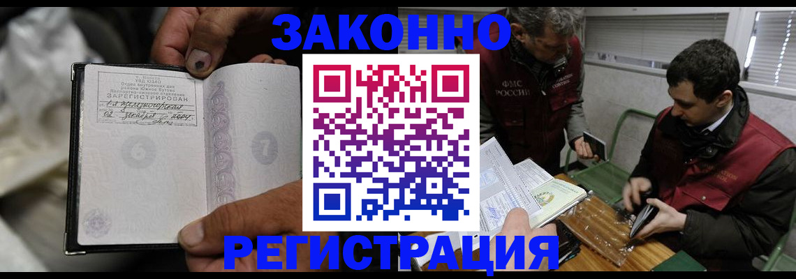 где прописаться в Невельске