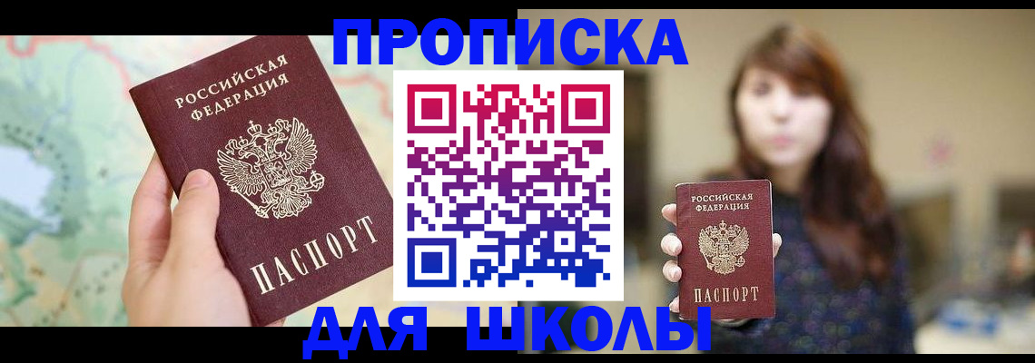 временная регистрация в Невельске
